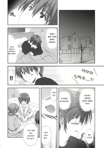 Page 3 of Imouto Shintaikensa | 여동생 신체검사 - preview thumbnail