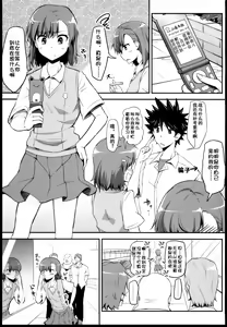 Page 3 of Bad End Crisis - preview thumbnail