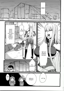 Page 3 of Valkyria no Tokkun | 발큐리아의 특훈 - preview thumbnail