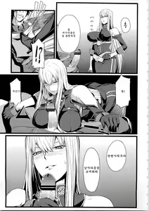 Page 7 of Valkyria no Tokkun | 발큐리아의 특훈 - preview thumbnail