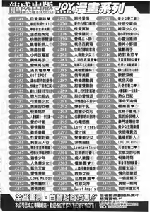 Page 221 of Anzu-chan Forever | 激情愛人 - preview thumbnail