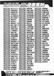 Page 222 of Anzu-chan Forever | 激情愛人 - preview thumbnail