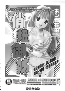 Page 223 of Anzu-chan Forever | 激情愛人 - preview thumbnail