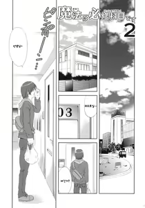 Page 10 of Mahou wa Hisshuukamoku Desu | 마법은 필수과목입니다 - preview thumbnail