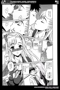 Page 117 of Manga Bangaichi 2014-05 - preview thumbnail
