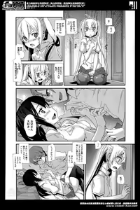 Page 152 of Manga Bangaichi 2014-05 - preview thumbnail