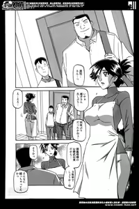 Page 176 of Manga Bangaichi 2014-05 - preview thumbnail