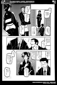 Page 179 of Manga Bangaichi 2014-05 - preview thumbnail