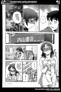 Page 222 of Manga Bangaichi 2014-05 - preview thumbnail