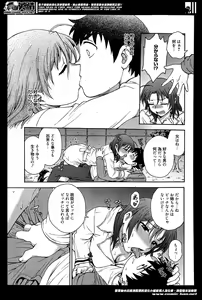 Page 229 of Manga Bangaichi 2014-05 - preview thumbnail