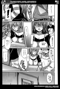 Page 265 of Manga Bangaichi 2014-05 - preview thumbnail