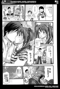 Page 305 of Manga Bangaichi 2014-05 - preview thumbnail