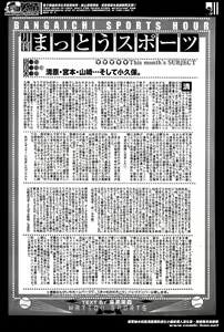 Page 319 of Manga Bangaichi 2014-05 - preview thumbnail