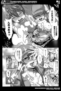 Page 56 of Manga Bangaichi 2014-05 - preview thumbnail