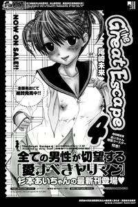 Page 68 of Manga Bangaichi 2014-05 - preview thumbnail