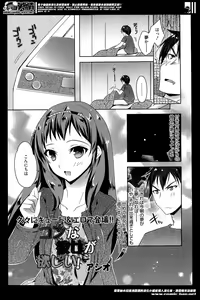 Page 7 of Manga Bangaichi 2014-05 - preview thumbnail