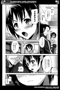 Page 72 of Manga Bangaichi 2014-05 - preview thumbnail
