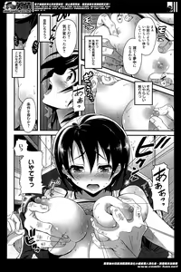 Page 74 of Manga Bangaichi 2014-05 - preview thumbnail