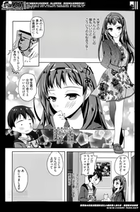 Page 8 of Manga Bangaichi 2014-05 - preview thumbnail