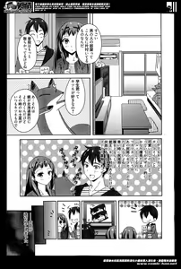 Page 9 of Manga Bangaichi 2014-05 - preview thumbnail