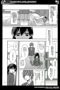 Page 94 of Manga Bangaichi 2014-05 - preview thumbnail