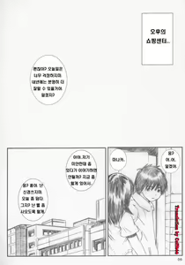 Page 5 of Kuusou Zikken Ichigo Vol.2 - preview thumbnail