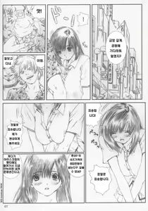 Page 6 of Kuusou Zikken Ichigo Vol.2 - preview thumbnail