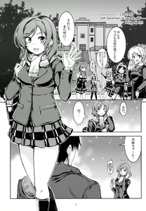 Page 2 of Koi Hime Love Maki!! - preview thumbnail