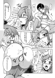 Page 6 of Koi Hime Love Maki!! - preview thumbnail