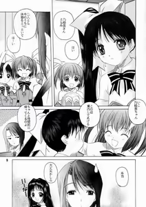 Page 5 of Pia Pure - preview thumbnail