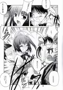 Page 8 of Pia Pure - preview thumbnail