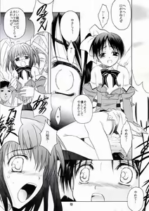 Page 9 of Pia Pure - preview thumbnail