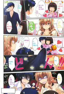 Page 6 of Oyomesama Honey Days 1-1 - preview thumbnail