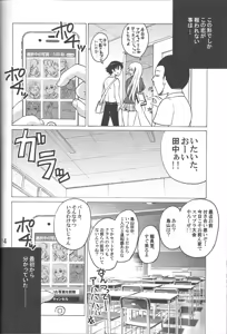 Page 13 of Shijou Saikyou no Doukyuusei Fuurinji Miu - preview thumbnail