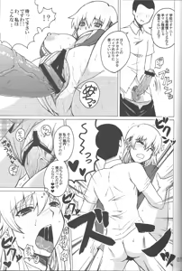 Page 6 of Shijou Saikyou no Doukyuusei Fuurinji Miu - preview thumbnail