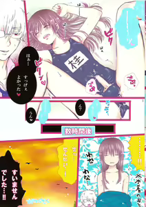 Page 5 of Obenkyo shimasho? Katsura-kun 2@Iro tsuki - preview thumbnail