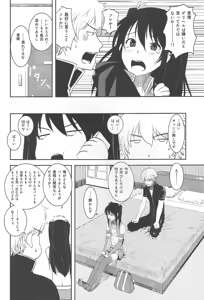 Page 7 of Ichaicha Koibito Course 120Pun 27000Yen - preview thumbnail