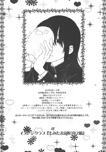 Page 16 of Yorinuki Katsura-san - preview thumbnail