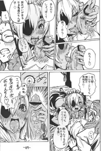 Page 8 of Sakuma Coach no Omotenashi - preview thumbnail