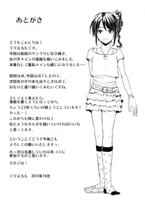 Page 21 of Doushite Watashi ga Konnakoto!! - preview thumbnail