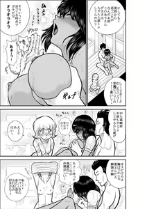 Page 11 of Tonde Hi ni Iru Muchi no J - preview thumbnail