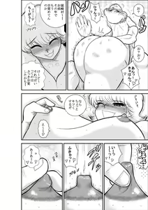 Page 14 of Tonde Hi ni Iru Muchi no J - preview thumbnail
