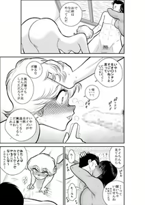 Page 19 of Tonde Hi ni Iru Muchi no J - preview thumbnail