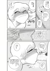Page 20 of Tonde Hi ni Iru Muchi no J - preview thumbnail