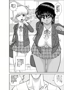 Page 2 of Tonde Hi ni Iru Muchi no J - preview thumbnail