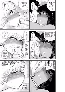 Page 21 of Tonde Hi ni Iru Muchi no J - preview thumbnail
