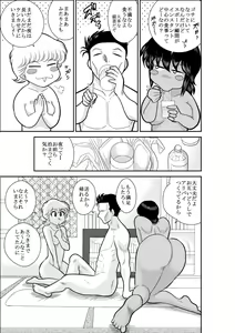 Page 23 of Tonde Hi ni Iru Muchi no J - preview thumbnail