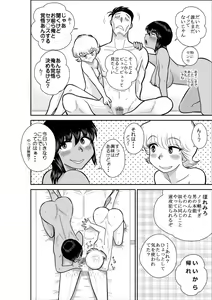 Page 24 of Tonde Hi ni Iru Muchi no J - preview thumbnail