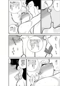 Page 30 of Tonde Hi ni Iru Muchi no J - preview thumbnail