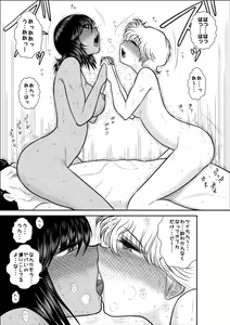 Page 59 of Tonde Hi ni Iru Muchi no J - preview thumbnail